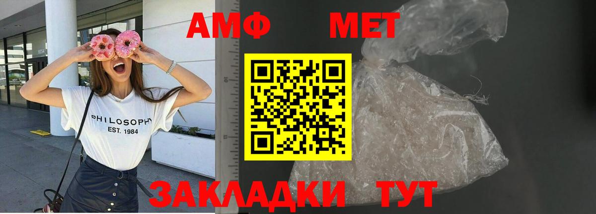 АМФЕТАМИН VHQ  Вход с VPN  Новотроицк 