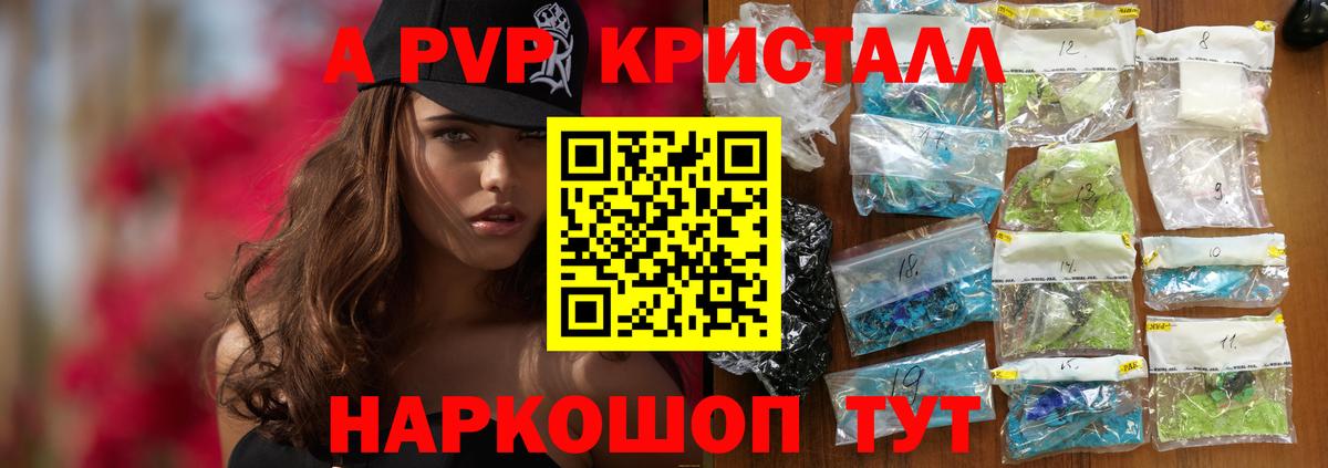 Alfa_PVP VHQ Новотроицк
