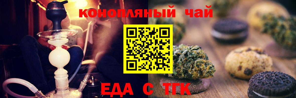 Новотроицк  Canna-Cookies конопля  Вход с VPN 