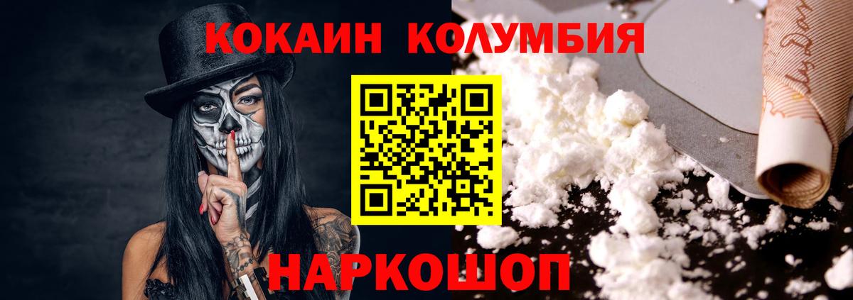 КОКАИН Fish Scale  Вход с VPN  Новотроицк 