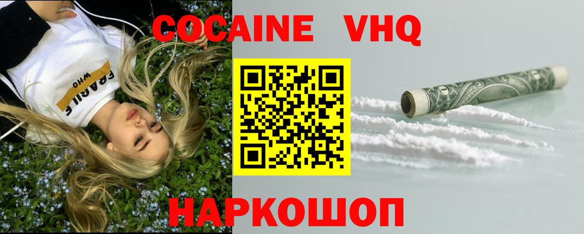 Кокаин Перу Новотроицк