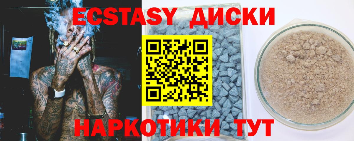Новотроицк  ЭКСТАЗИ Punisher  где продают   Вход с VPN    сайт  ЭКСТАЗИ  ЭКСТАЗИ MDMA 