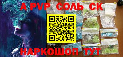 соль ск Усть-Илимск