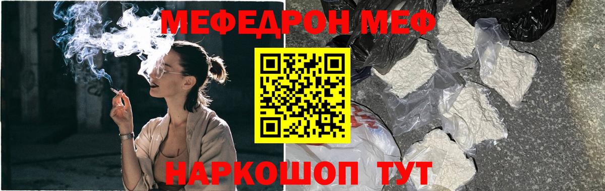 МЕФ  Новотроицк