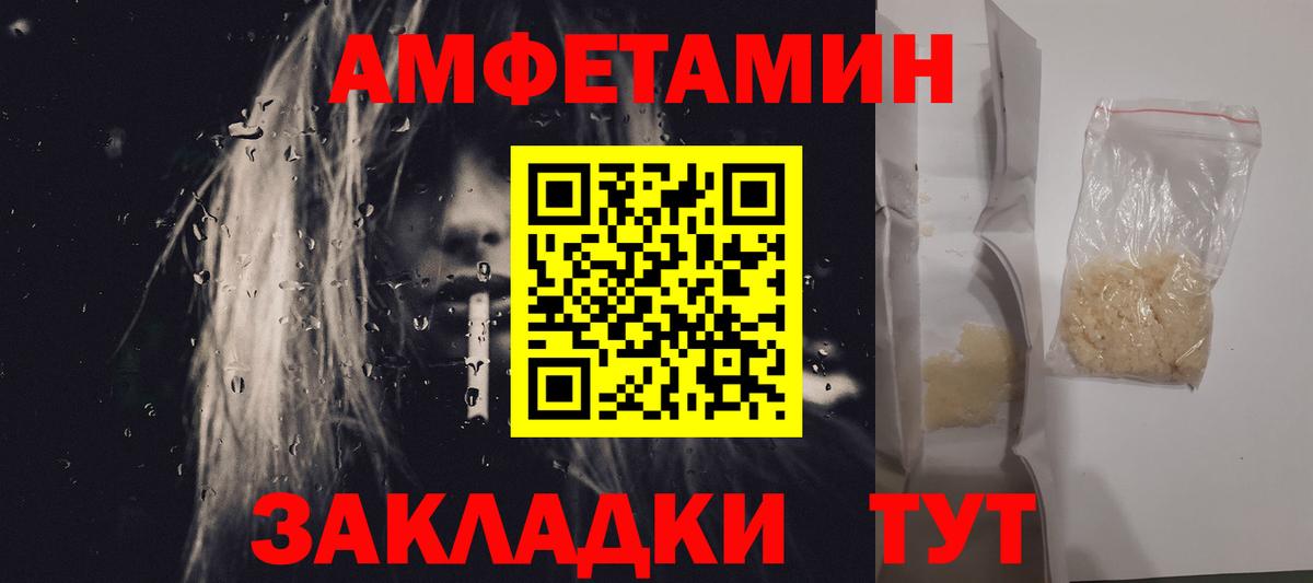 МЕТАМФЕТАМИН мет  Вход с VPN  МЕТАМФЕТАМИН мет  Новотроицк 