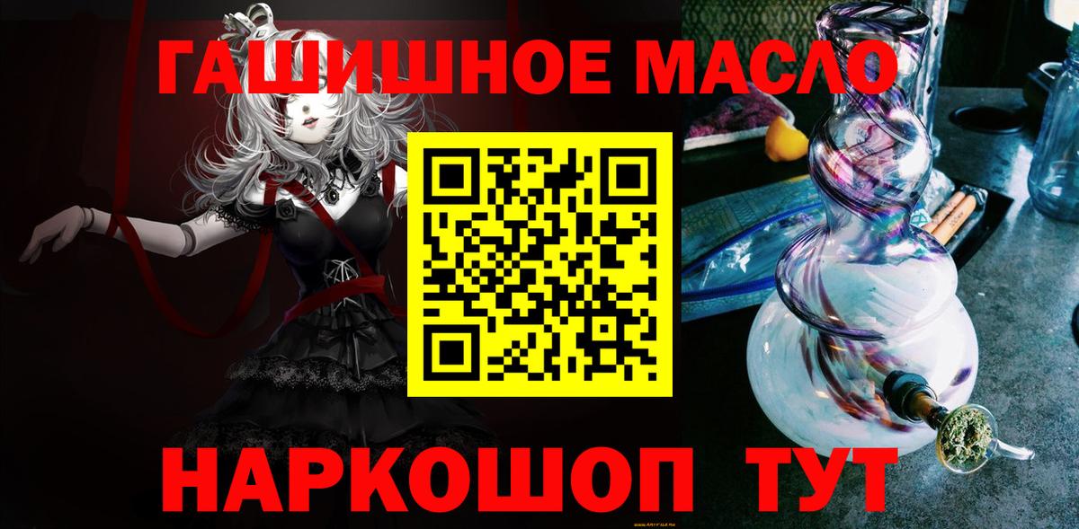 Новотроицк  Дистиллят ТГК вейп  ТГК концентрат  Вход с VPN 