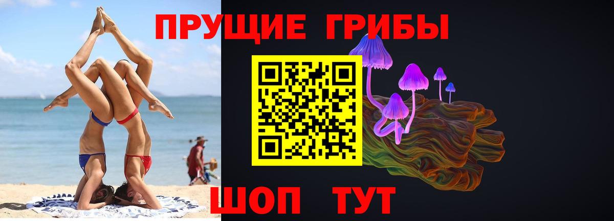 Новотроицк  Галлюциногенные грибы мухоморы  Вход с VPN 